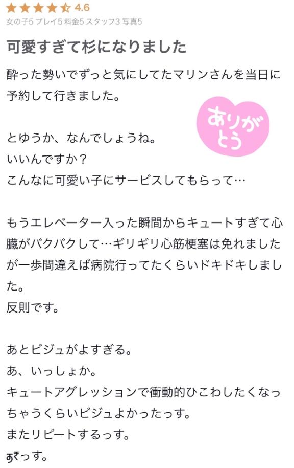 写メ日記サムネイル