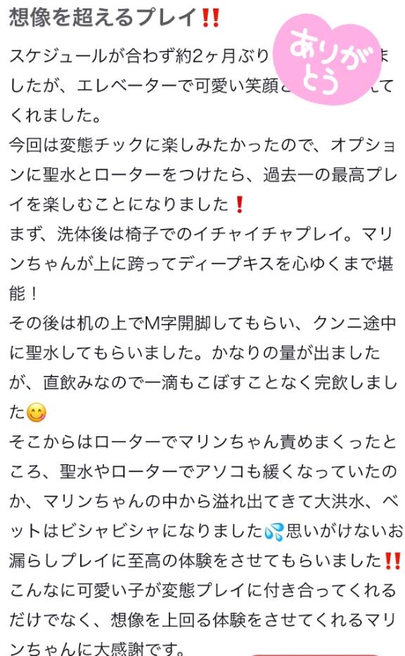 写メ日記サムネイル