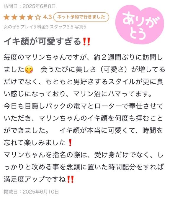 写メ日記サムネイル