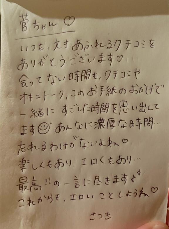 写メ日記サムネイル