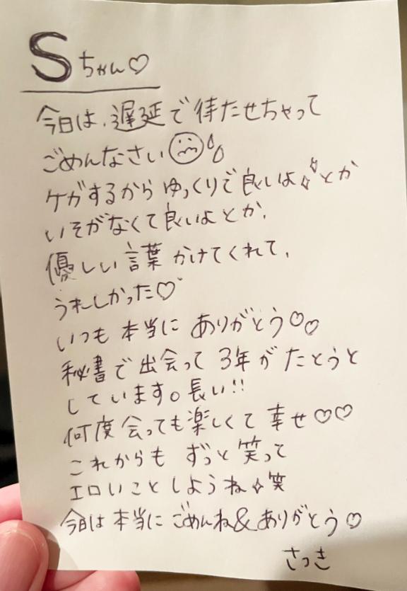 写メ日記サムネイル
