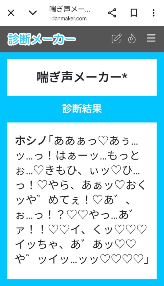 写メ日記サムネイル