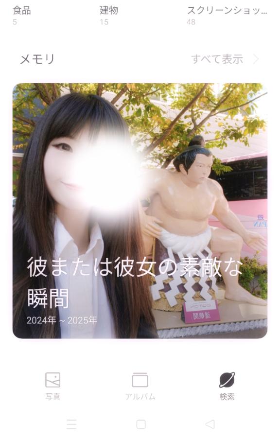 写メ日記サムネイル