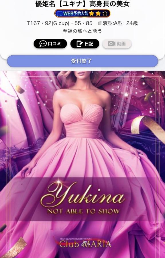 常連様総12時間♥️完売