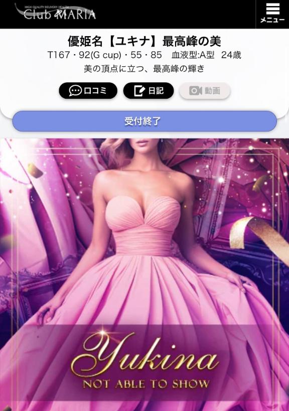 🔔卯月まで完売感謝🔔