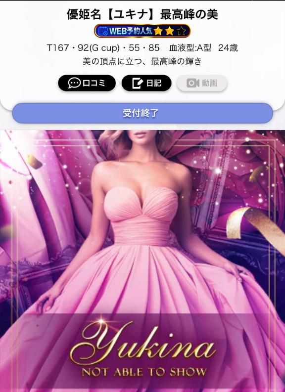 1日貸切完売/長期休暇