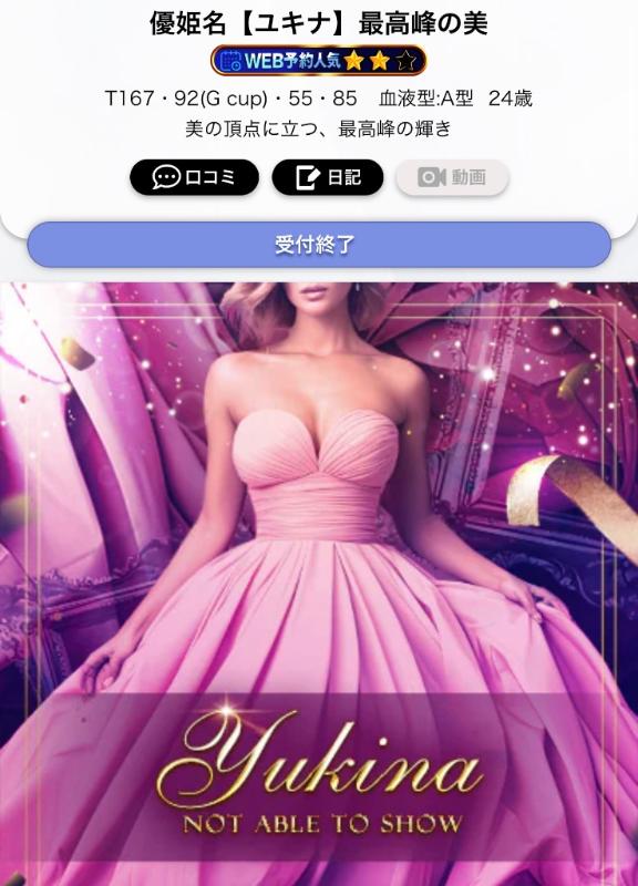 🩷皐月も全枠事前完売🩷