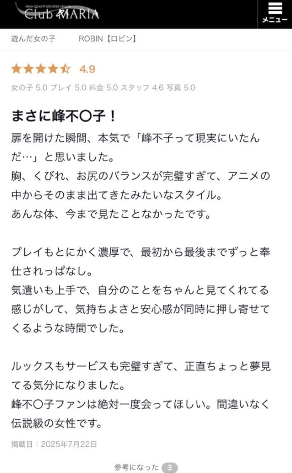 口コミ感謝です💕