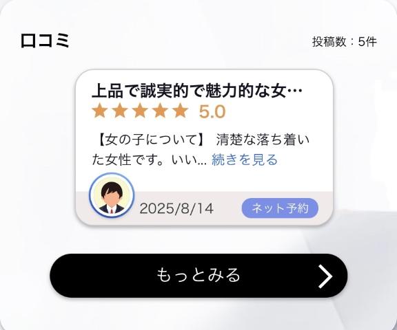 お礼写メ日記🫧