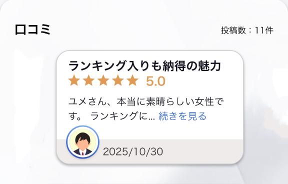 お礼写メ日記🫧