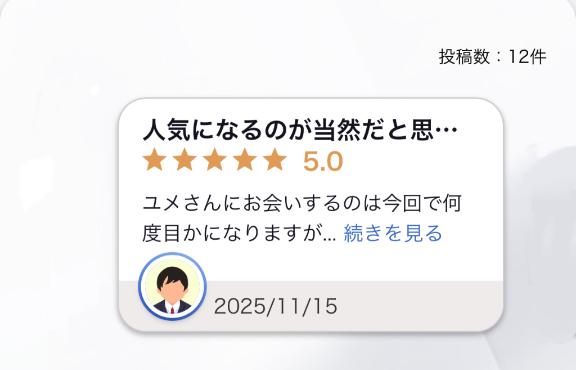お礼写メ日記🫧