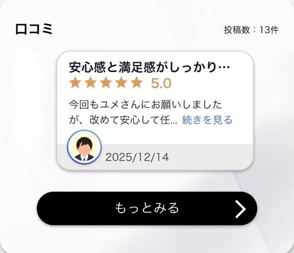 お礼写メ日記🫧