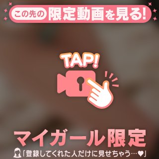 【🈵枠御礼】特別に…💕