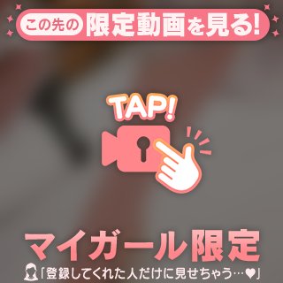 中、見たい💓？