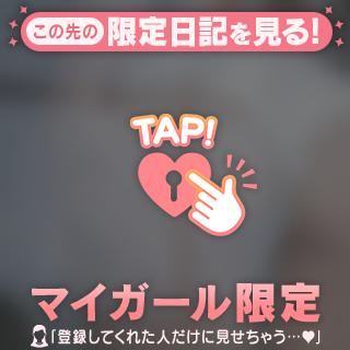 【お礼写メ日記】