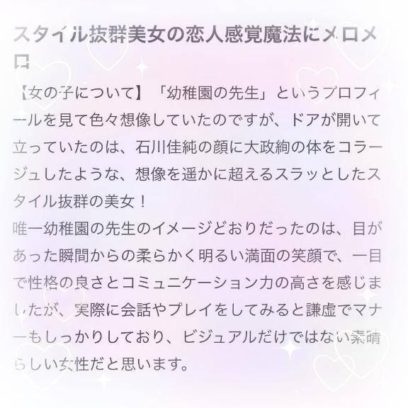 口コミありがとう💙💙