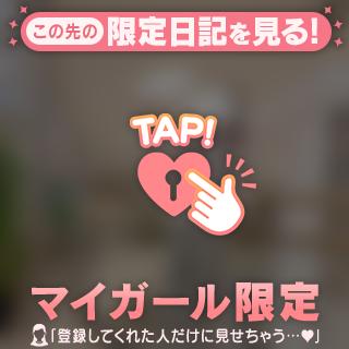 【お礼写メ日記】