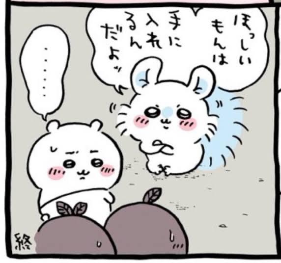 ほっしいもんは...🪎　