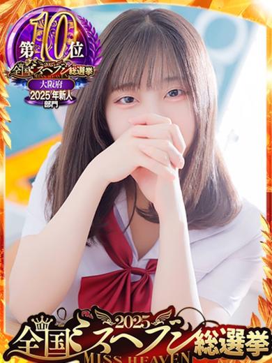 聖リッチ女学園 erotic massage service parlor 天使りる