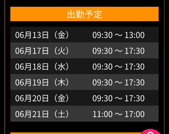 写メ日記サムネイル