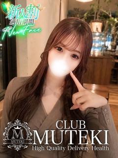 CLUB MUTEKI 大阪本店 デリヘル MARIN