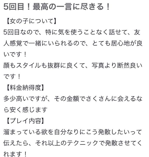 写メ日記サムネイル