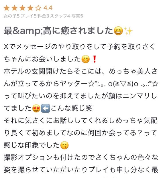写メ日記サムネイル