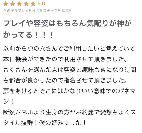 写メ日記サムネイル
