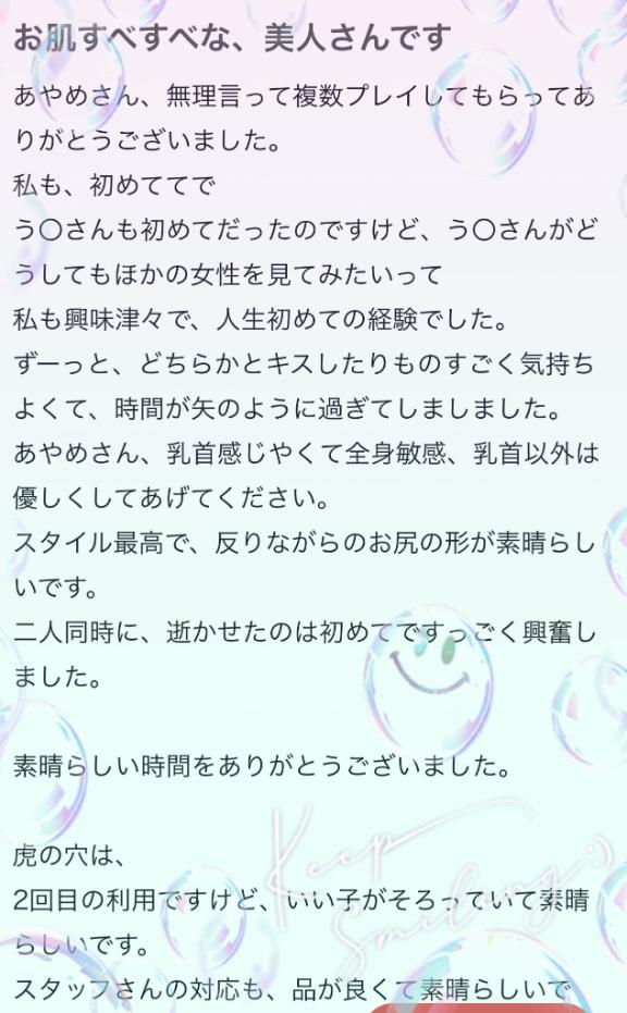 写メ日記サムネイル
