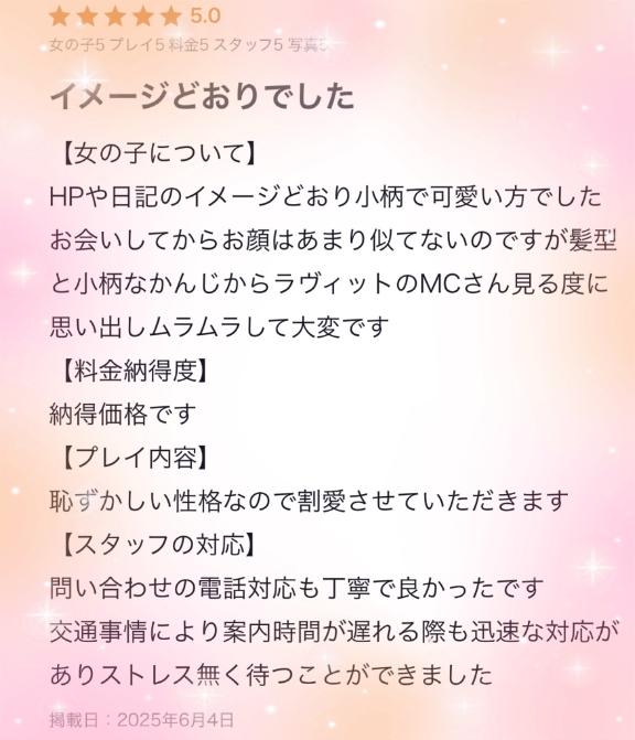 写メ日記サムネイル
