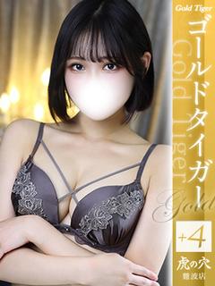 虎の穴×風神会館 難波店 デリヘル RIMI- Gold Tiger
