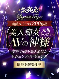 CLUB虎の穴　難波店 デリヘル Porn Star　BIJINCHIJOE-BUIKAINOKAMISAMA- Diamond Tiger