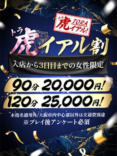 CLUB虎の穴　難波店 デリヘル KANNA- Gold Tiger