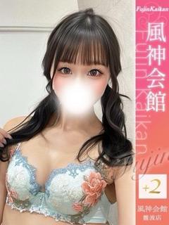虎の穴×風神会館 難波店 デリヘル HIME-Fujin Kaikan