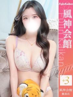 虎の穴×風神会館 難波店 デリヘル YUNO