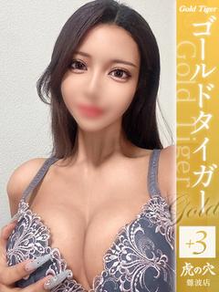 虎の穴×風神会館 難波店 デリヘル RO-RA