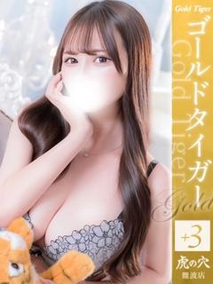虎の穴×風神会館 難波店 デリヘル ERINA