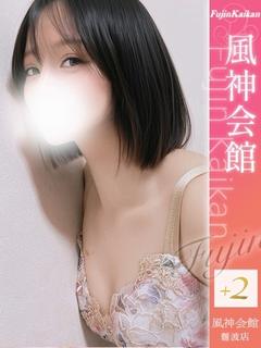 虎の穴×風神会館 難波店 デリヘル YUKINO-Fujin Kaikan