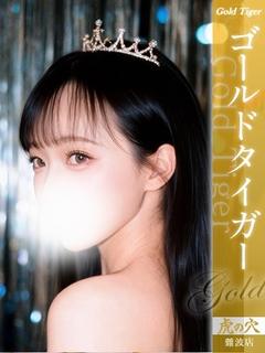 虎の穴×風神会館 難波店 デリヘル HIYORI- Gold Tiger