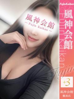 虎の穴×風神会館 難波店 안마(데리버리) KARINA