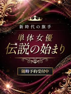 CLUB虎の穴×風神会館 大阪 outcall escort service KOTOBUKIKIZUNA