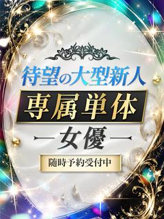 CLUB虎の穴×風神会館 大阪 デリヘル Porn Star　TAIBOUNOOOGATASHINJINSENZOKU