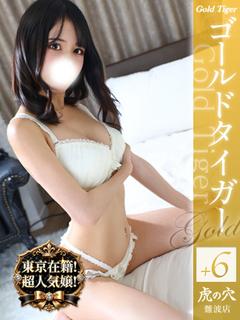 CLUB虎の穴×風神会館 大阪 デリヘル KIRARI- Gold Tiger