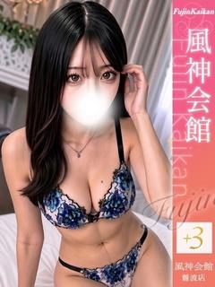CLUB虎の穴×風神会館 大阪 안마(데리버리) HIMEKAFujin Kaikan