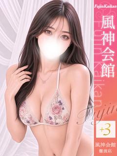 CLUB虎の穴×風神会館 大阪 デリヘル RUNA-Fujin Kaikan