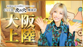 Porn Star　AIKA - Diamond Tiger