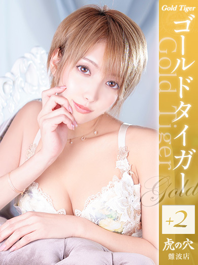  RURIA- Gold Tiger