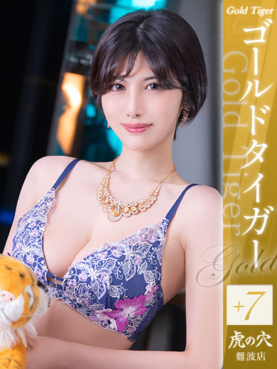 虎の穴×風神会館 難波店 outcall escort service BIORA