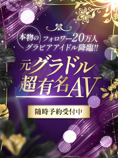 CLUB虎の穴　難波店 데리헤루 Porn Star　MOTOGURADORU