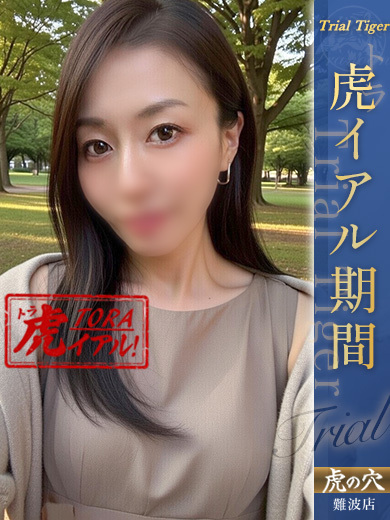 CLUB虎の穴　難波店 안마(데리버리) INORI- Mrs.Tiger